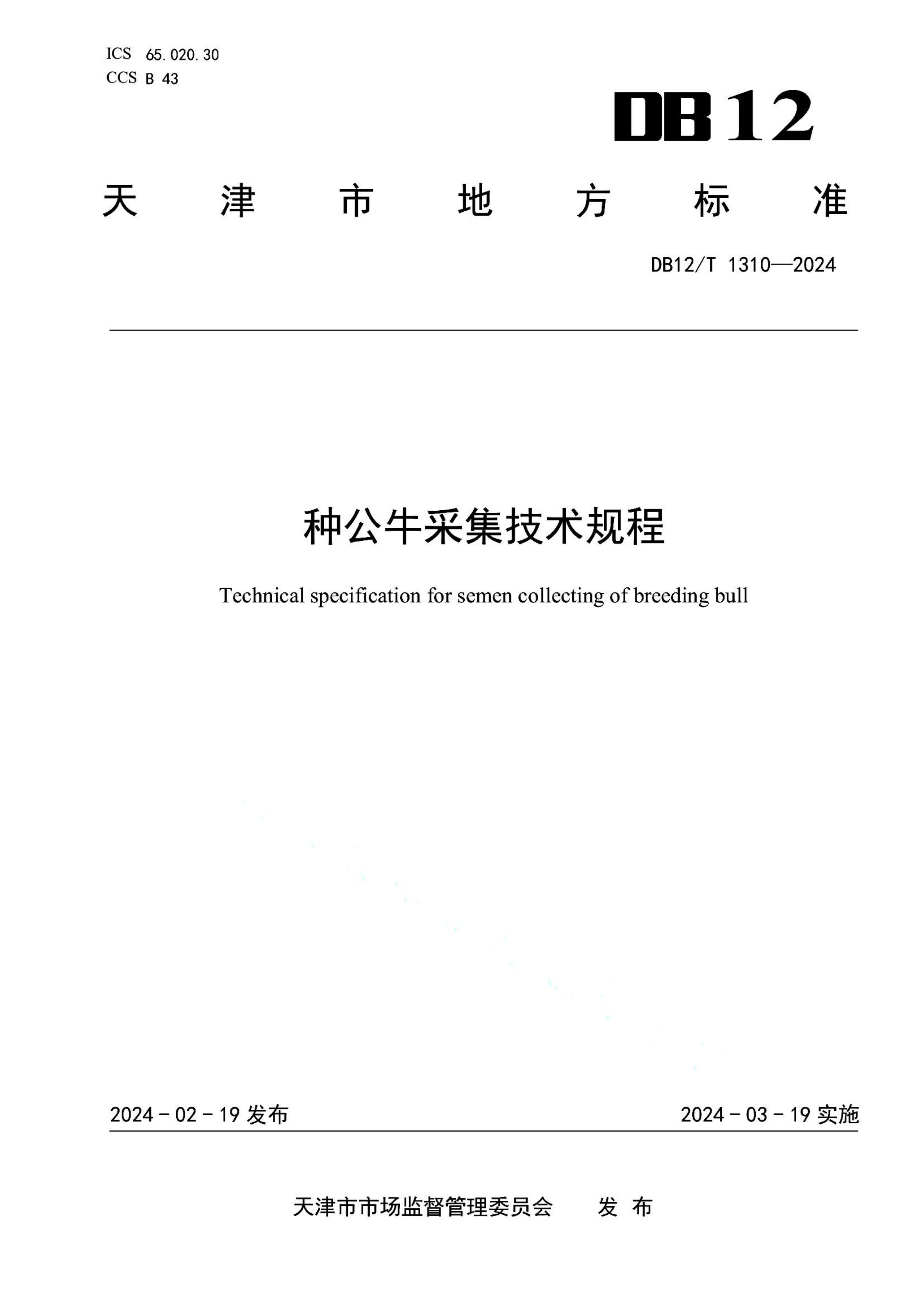 资源详情图